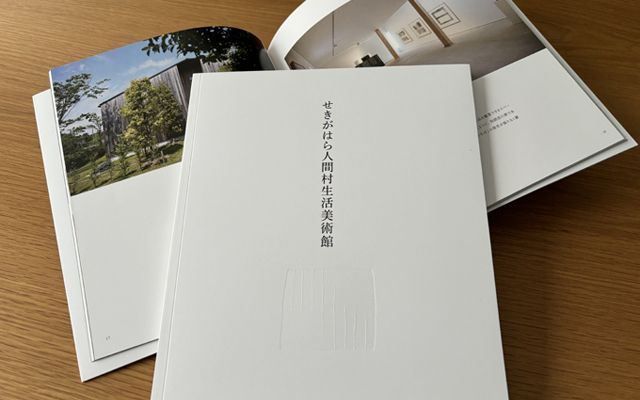 一般財団法人せきがはら人間村財団 様