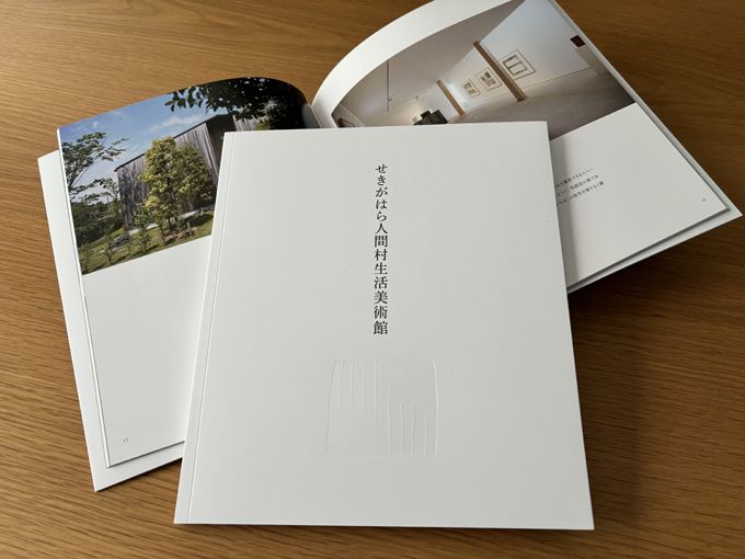 一般財団法人せきがはら人間村財団 様