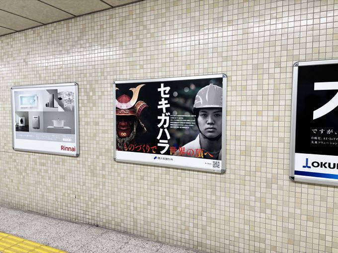 株式会社関ケ原製作所 様